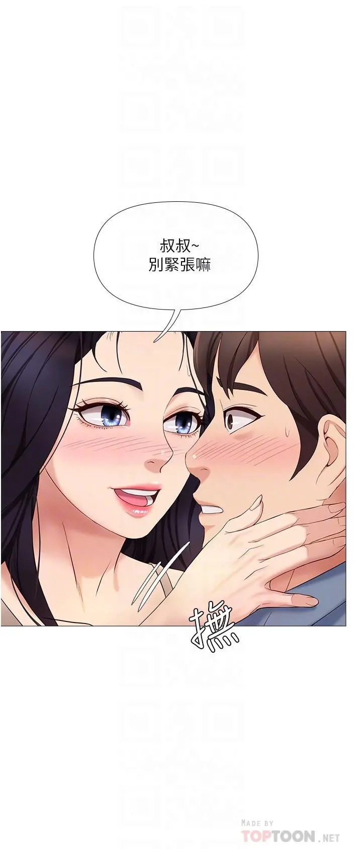 女儿闺蜜都归ME - 第7话-用大棒棒洗澡 - page 12