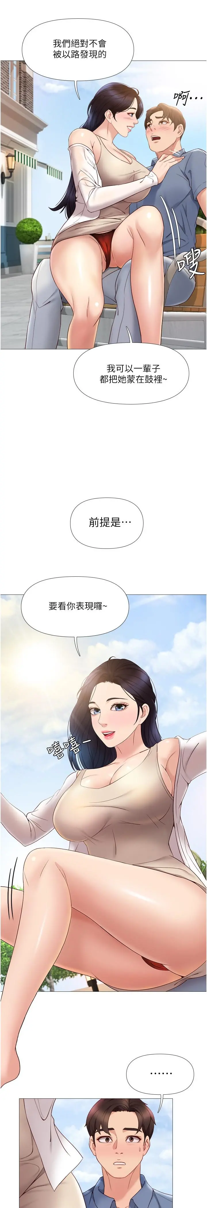 女儿闺蜜都归ME - 第7话-用大棒棒洗澡 - page 13