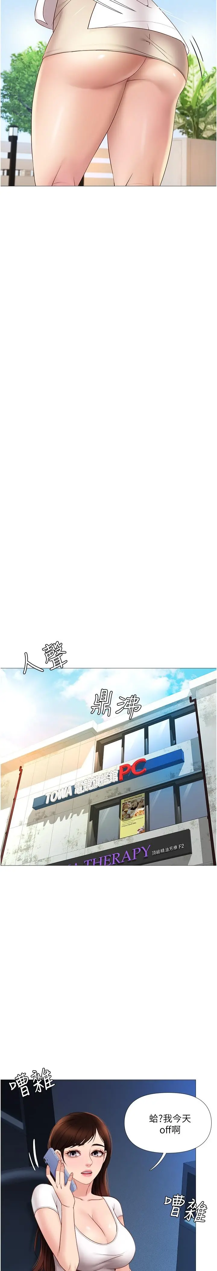 女儿闺蜜都归ME - 第7话-用大棒棒洗澡 - page 15