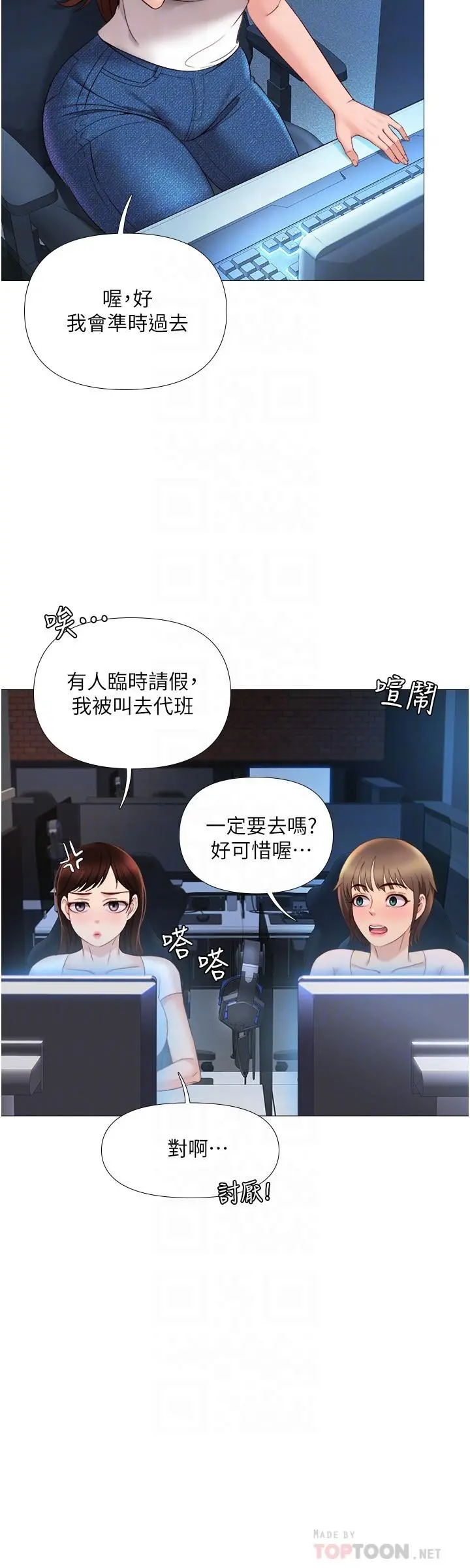 女儿闺蜜都归ME - 第7话-用大棒棒洗澡 - page 16