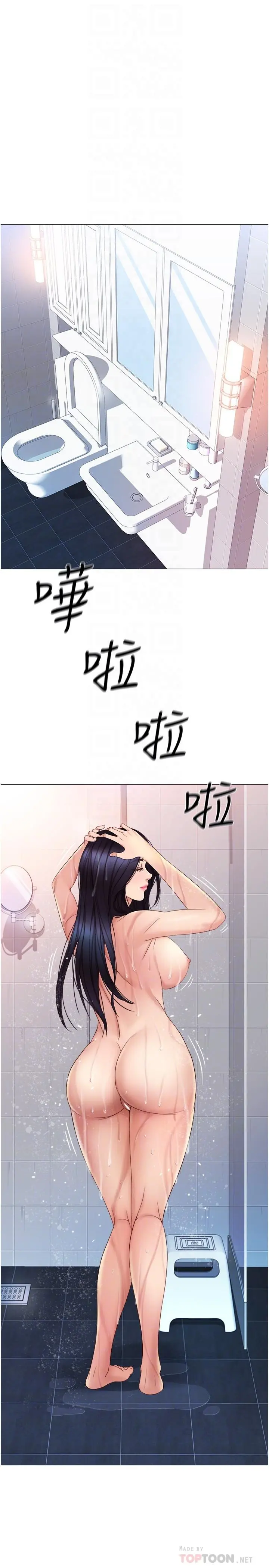女儿闺蜜都归ME - 第7话-用大棒棒洗澡 - page 18
