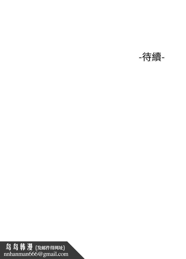 女儿闺蜜都归ME - 第7话-用大棒棒洗澡 - page 33