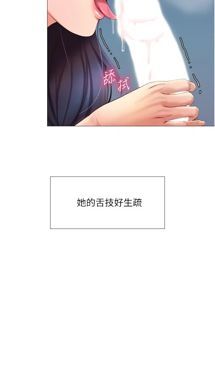 女儿闺蜜都归ME - 第5话-让你初尝大人的味道 - page 5