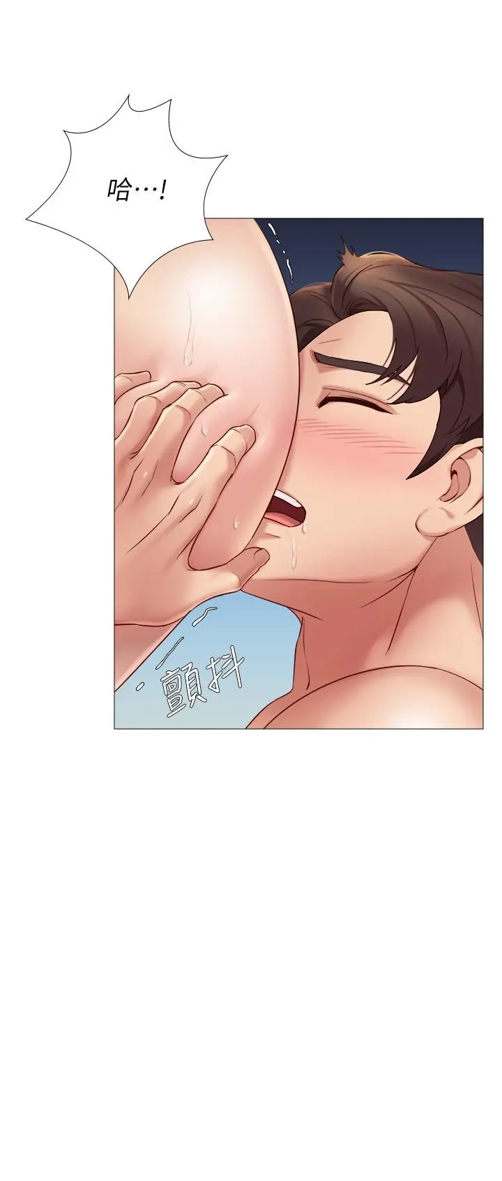 女儿闺蜜都归ME - 第5话-让你初尝大人的味道 - page 9