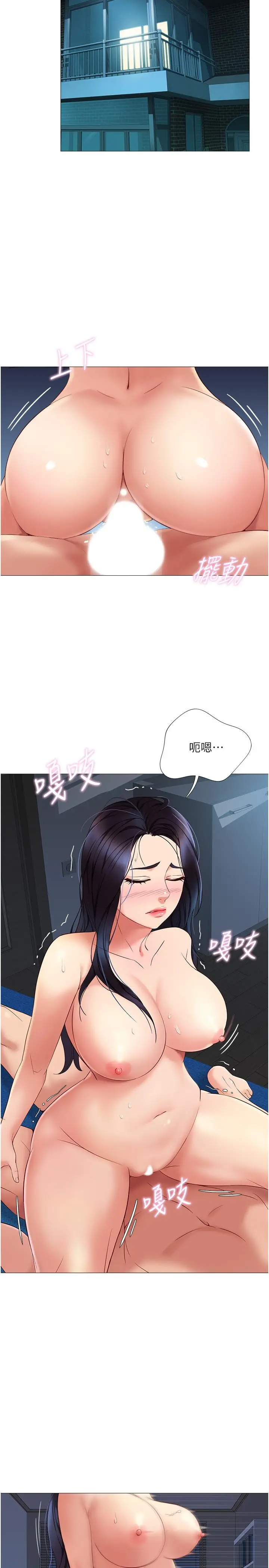 女儿闺蜜都归ME - 第5话-让你初尝大人的味道 - page 11