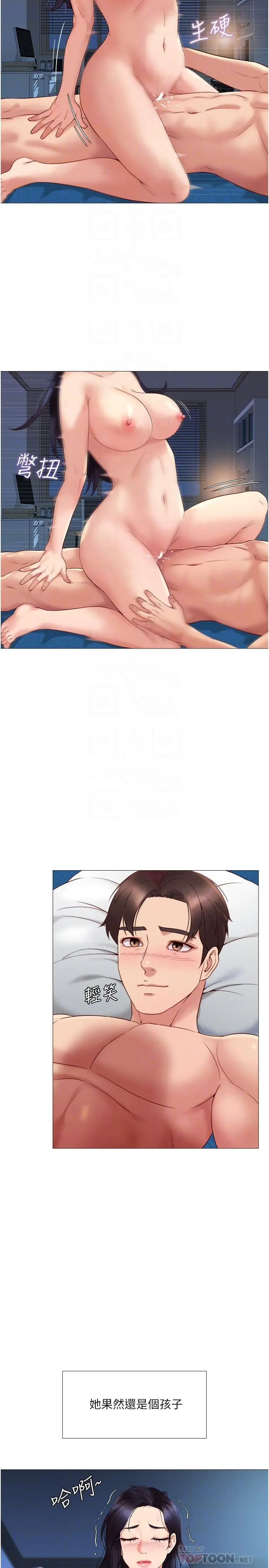 女儿闺蜜都归ME - 第5话-让你初尝大人的味道 - page 12