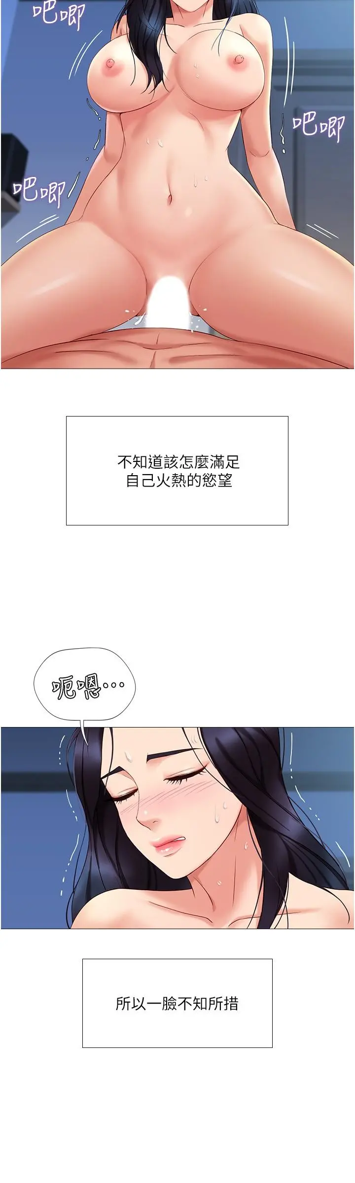 女儿闺蜜都归ME - 第5话-让你初尝大人的味道 - page 13