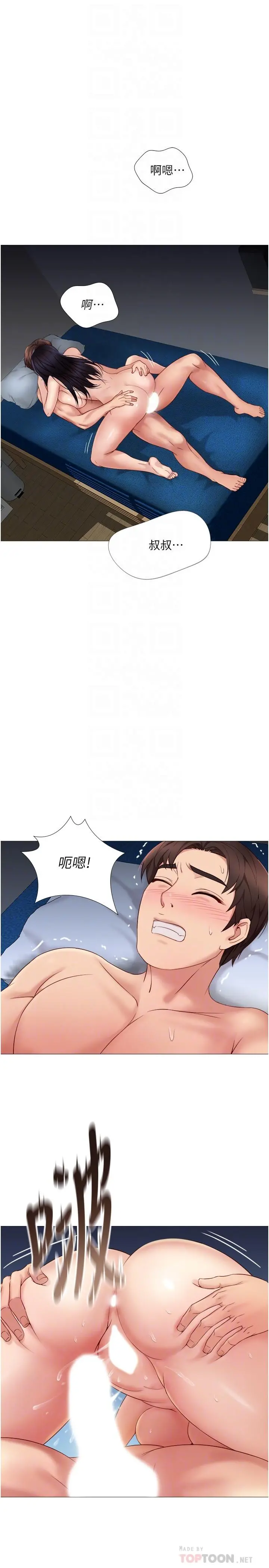 女儿闺蜜都归ME - 第5话-让你初尝大人的味道 - page 18