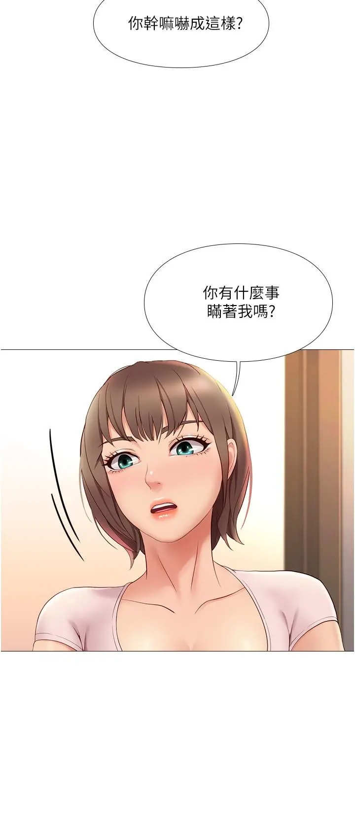 女儿闺蜜都归ME - 第5话-让你初尝大人的味道 - page 25