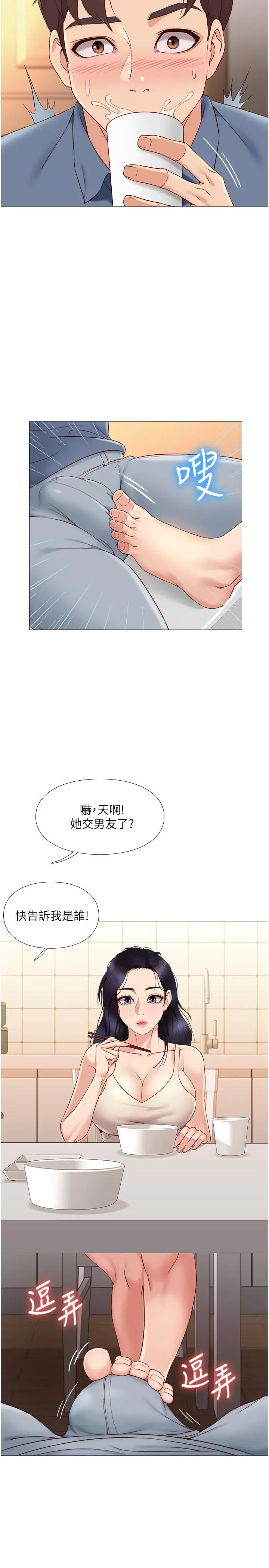 女儿闺蜜都归ME - 第5话-让你初尝大人的味道 - page 32