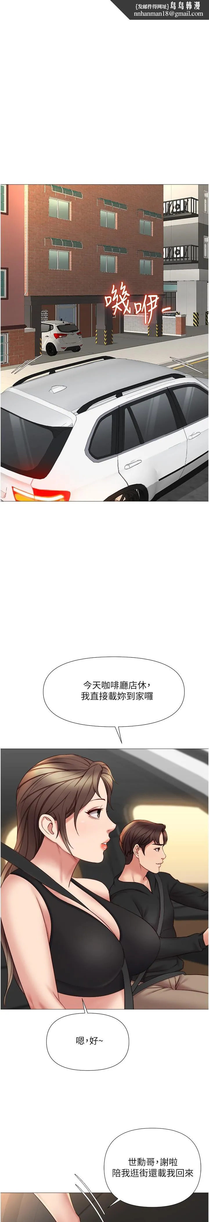 女儿闺蜜都归ME - 第22话-镂空内衣透出的性感身躯 - page 1