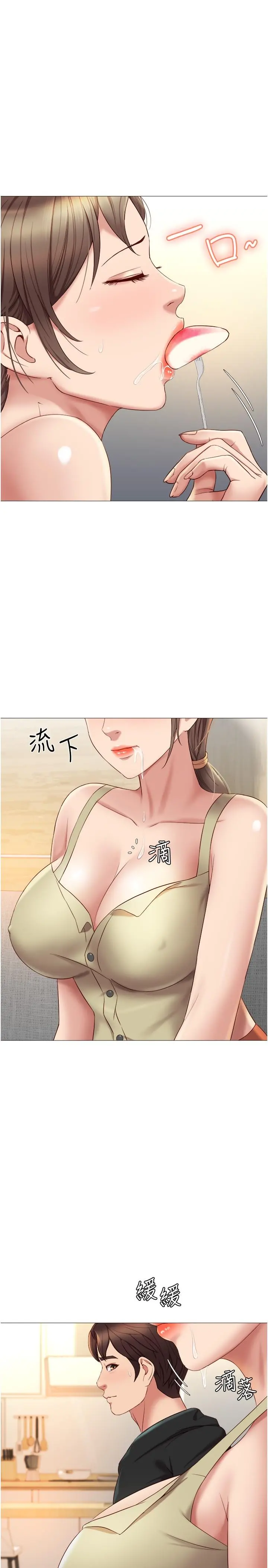 女儿闺蜜都归ME - 第22话-镂空内衣透出的性感身躯 - page 21