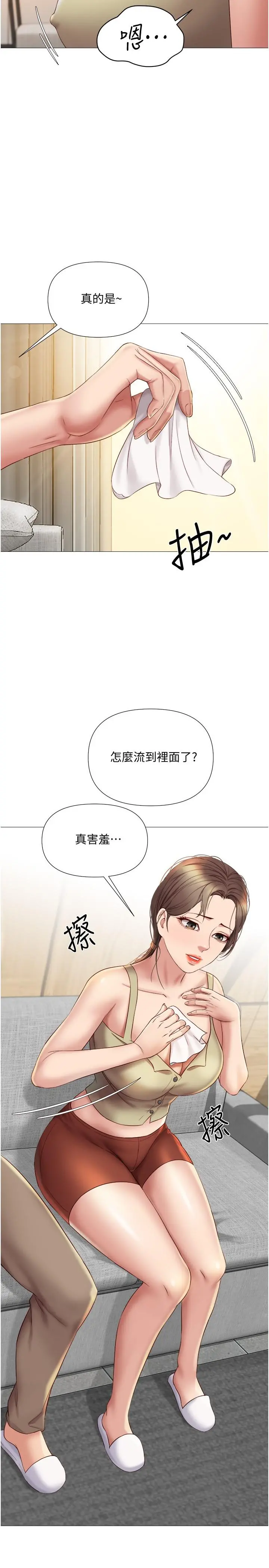 女儿闺蜜都归ME - 第22话-镂空内衣透出的性感身躯 - page 22