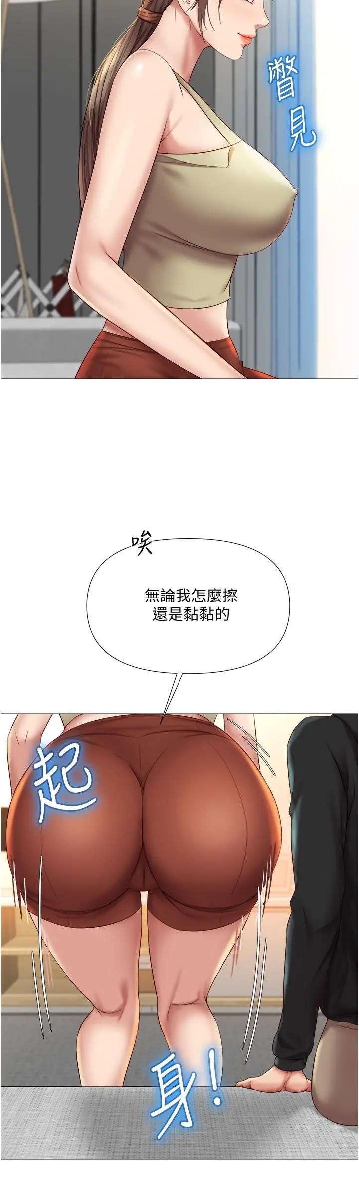 女儿闺蜜都归ME - 第22话-镂空内衣透出的性感身躯 - page 24