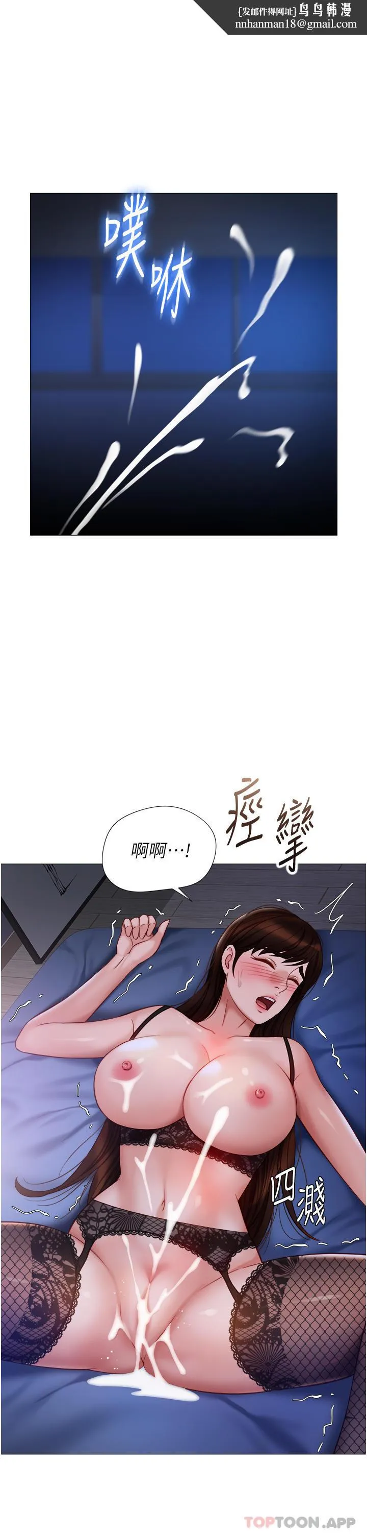 女儿闺蜜都归ME - 第100话-剑拔弩张的争夺战 - page 1