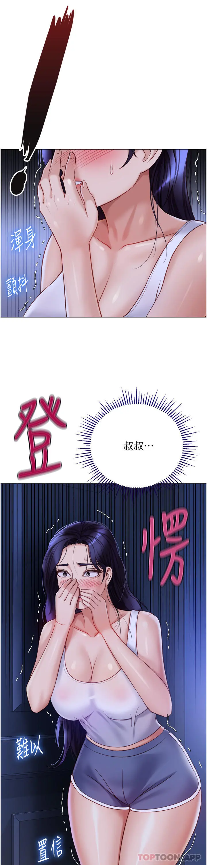 女儿闺蜜都归ME - 第100话-剑拔弩张的争夺战 - page 3
