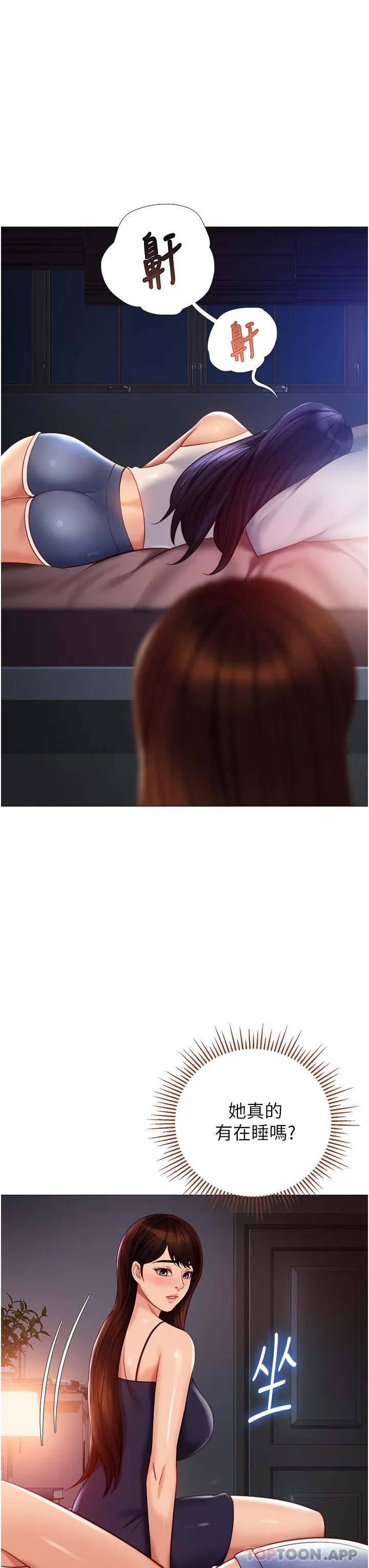 女儿闺蜜都归ME - 第100话-剑拔弩张的争夺战 - page 9