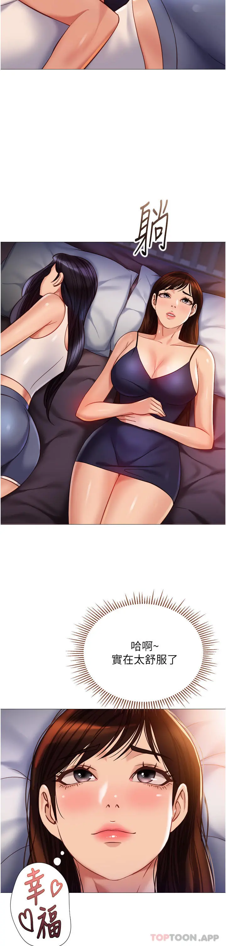 女儿闺蜜都归ME - 第100话-剑拔弩张的争夺战 - page 10