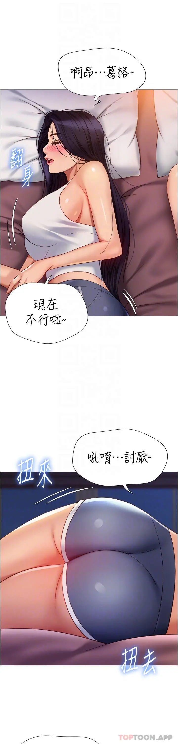 女儿闺蜜都归ME - 第100话-剑拔弩张的争夺战 - page 12