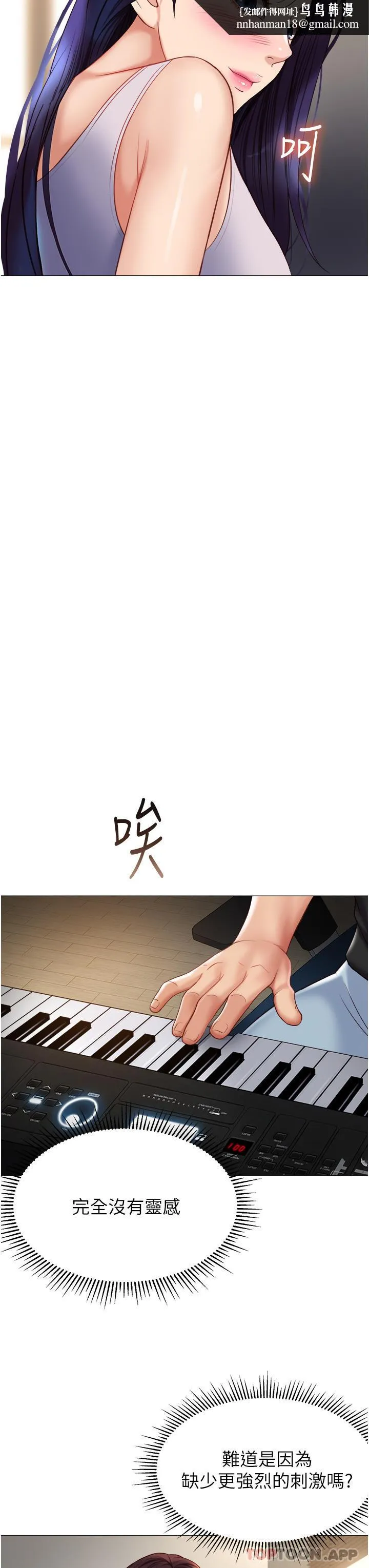 女儿闺蜜都归ME - 第100话-剑拔弩张的争夺战 - page 19