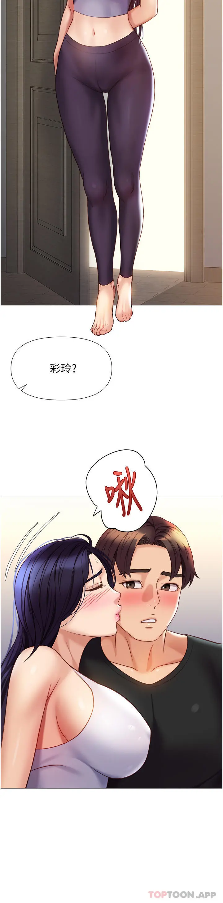 女儿闺蜜都归ME - 第100话-剑拔弩张的争夺战 - page 21