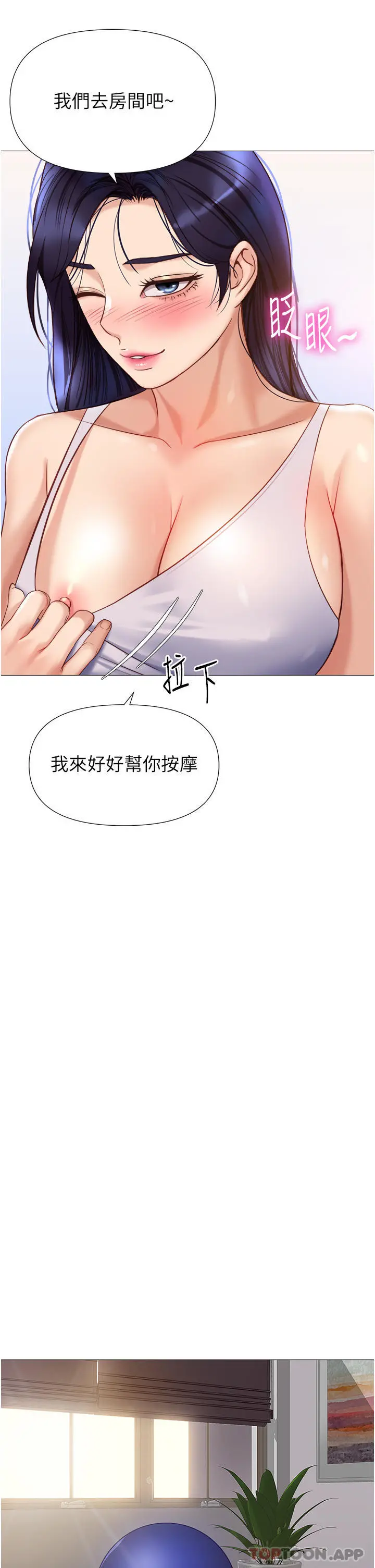 女儿闺蜜都归ME - 第100话-剑拔弩张的争夺战 - page 23