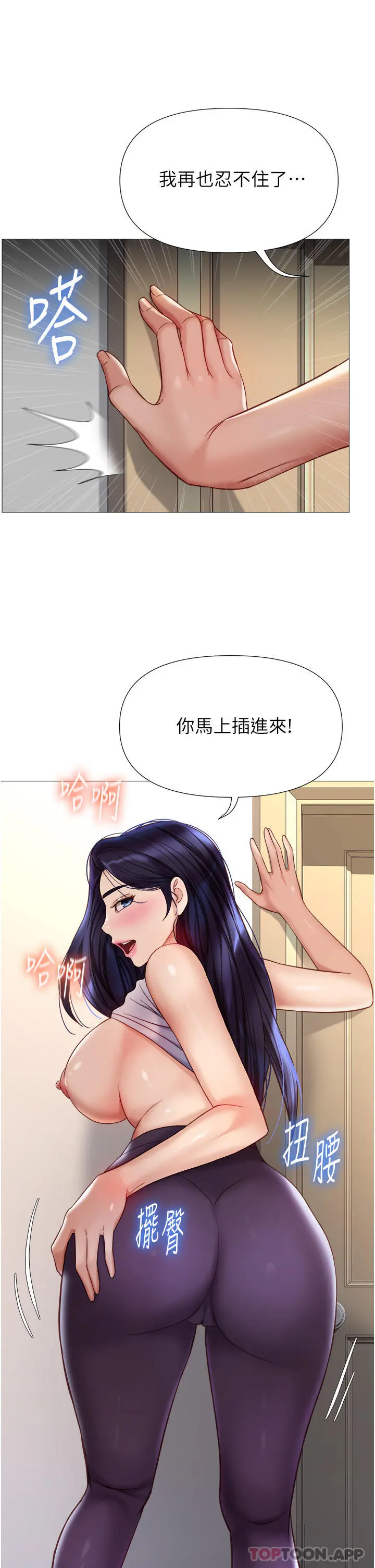 女儿闺蜜都归ME - 第100话-剑拔弩张的争夺战 - page 27
