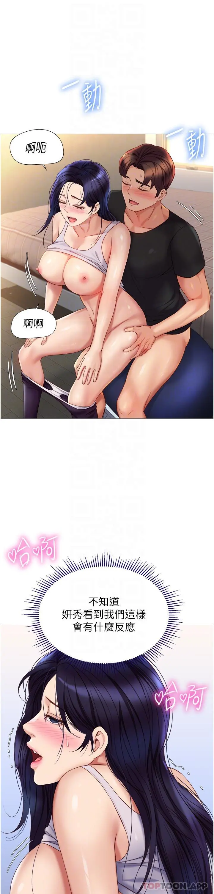女儿闺蜜都归ME - 第100话-剑拔弩张的争夺战 - page 32