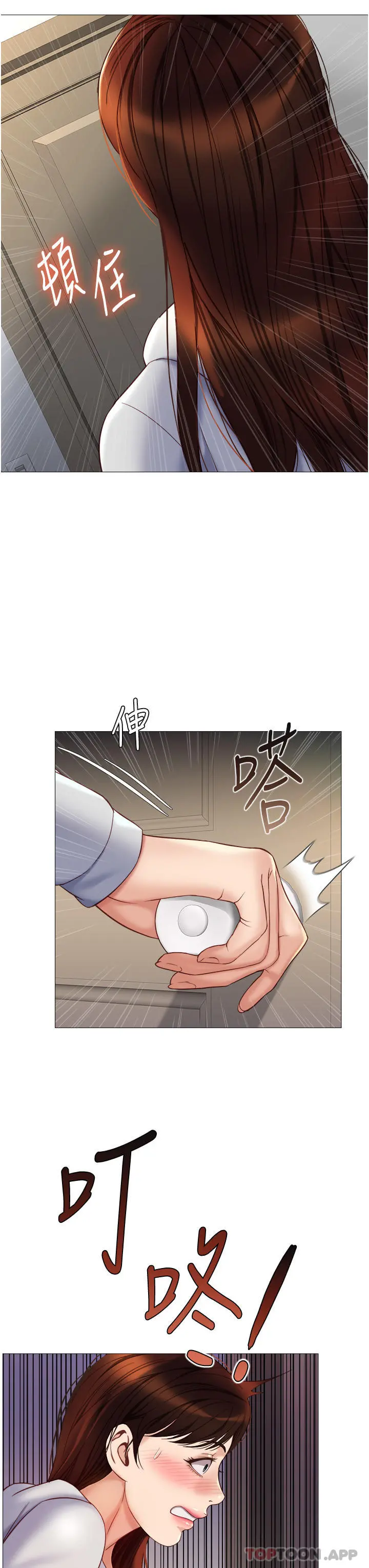 女儿闺蜜都归ME - 第100话-剑拔弩张的争夺战 - page 34