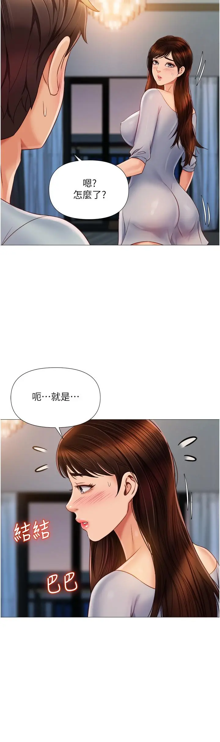 女儿闺蜜都归ME - 第63话-与女儿闺蜜的暧昧同居生活 - page 7