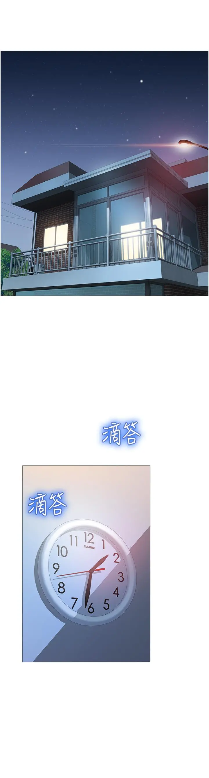 女儿闺蜜都归ME - 第63话-与女儿闺蜜的暧昧同居生活 - page 17