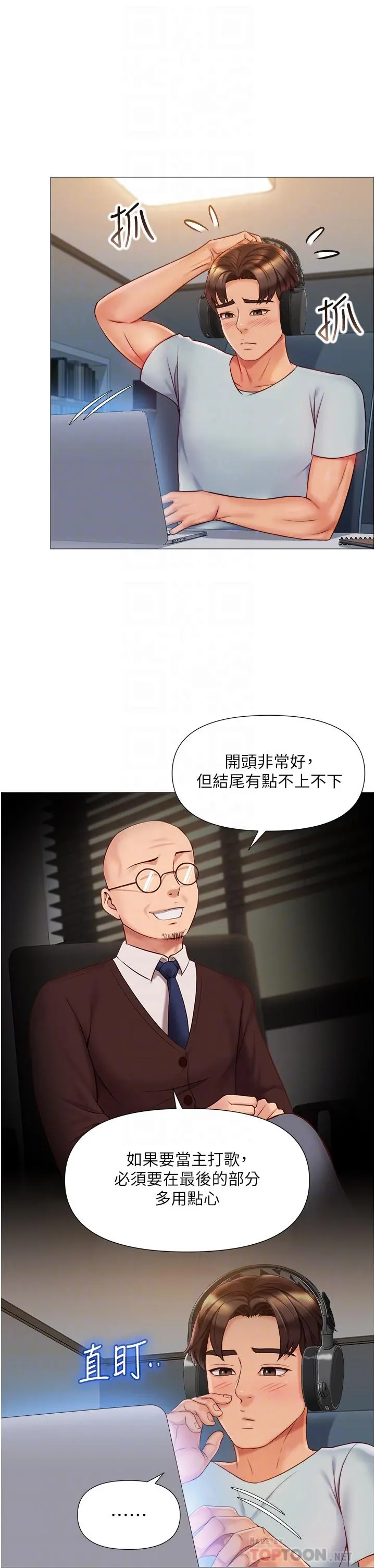 女儿闺蜜都归ME - 第63话-与女儿闺蜜的暧昧同居生活 - page 18