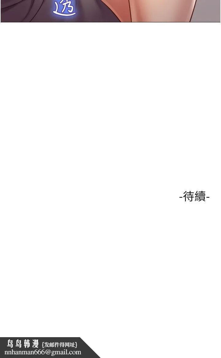 女儿闺蜜都归ME - 第63话-与女儿闺蜜的暧昧同居生活 - page 37