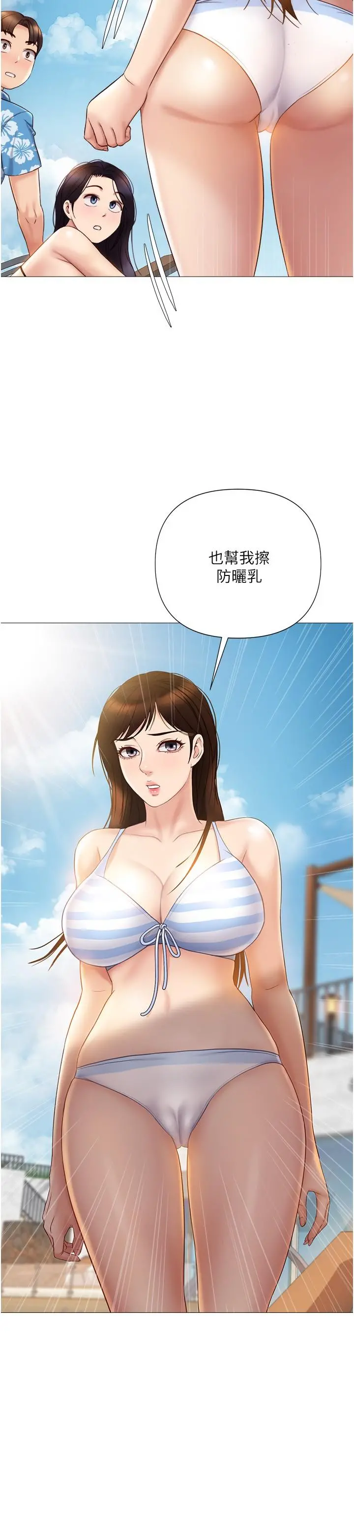 女儿闺蜜都归ME - 第35话-叔叔别再忍了 - page 3