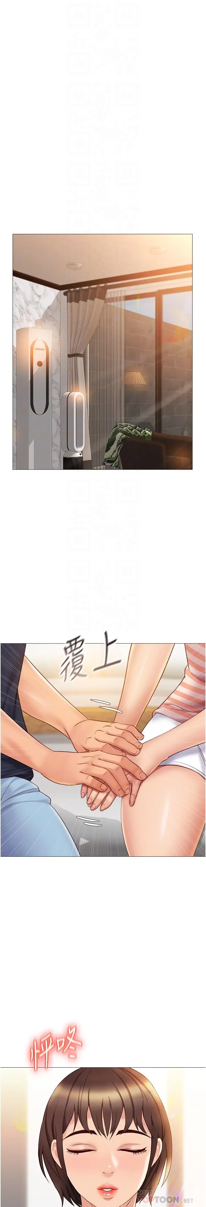 女儿闺蜜都归ME - 第35话-叔叔别再忍了 - page 4