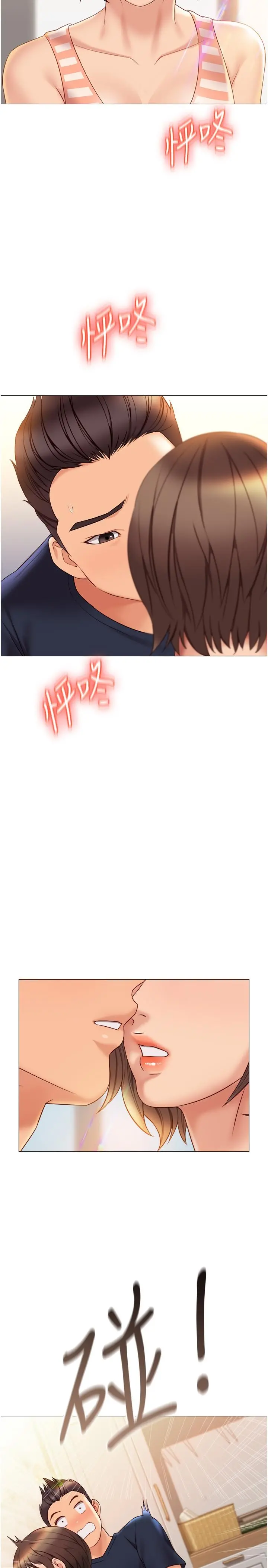女儿闺蜜都归ME - 第35话-叔叔别再忍了 - page 5