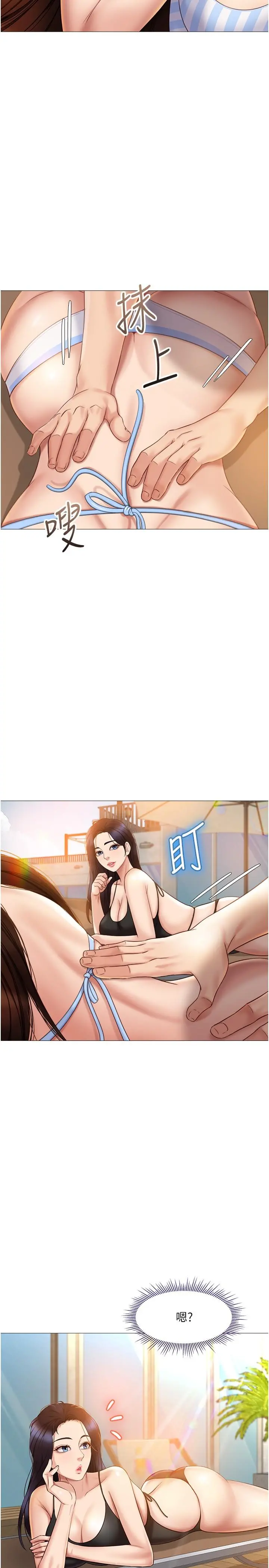 女儿闺蜜都归ME - 第35话-叔叔别再忍了 - page 9