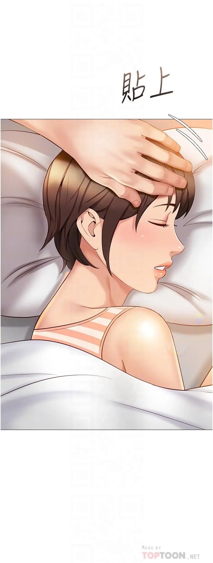 女儿闺蜜都归ME - 第35话-叔叔别再忍了 - page 14