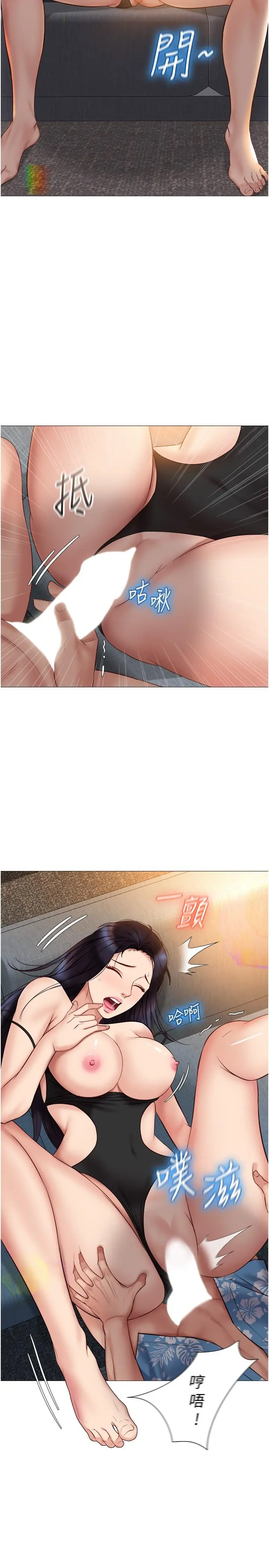 女儿闺蜜都归ME - 第35话-叔叔别再忍了 - page 28