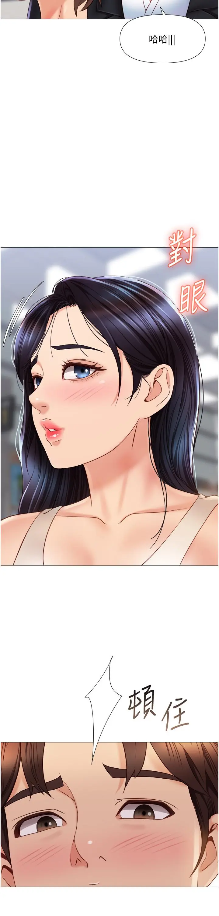 女儿闺蜜都归ME - 第61话-我的小穴很想念叔叔 - page 11