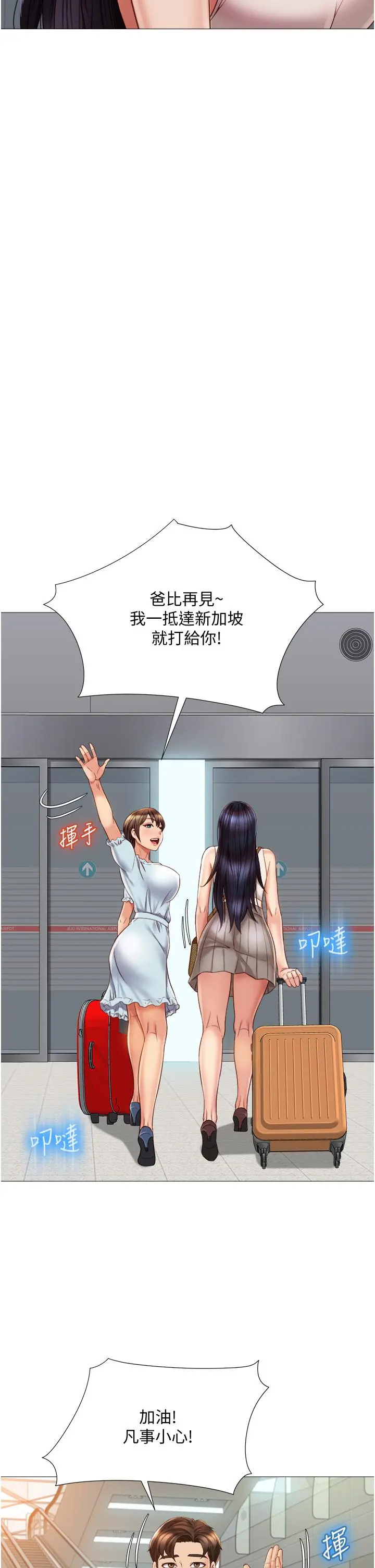 女儿闺蜜都归ME - 第61话-我的小穴很想念叔叔 - page 13