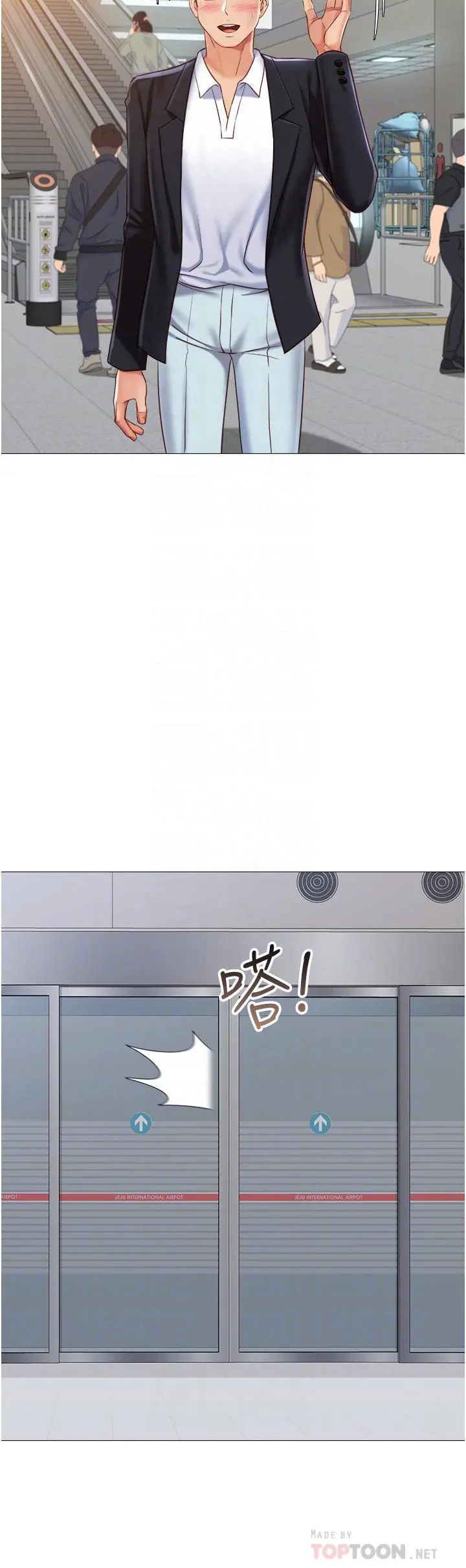 女儿闺蜜都归ME - 第61话-我的小穴很想念叔叔 - page 14