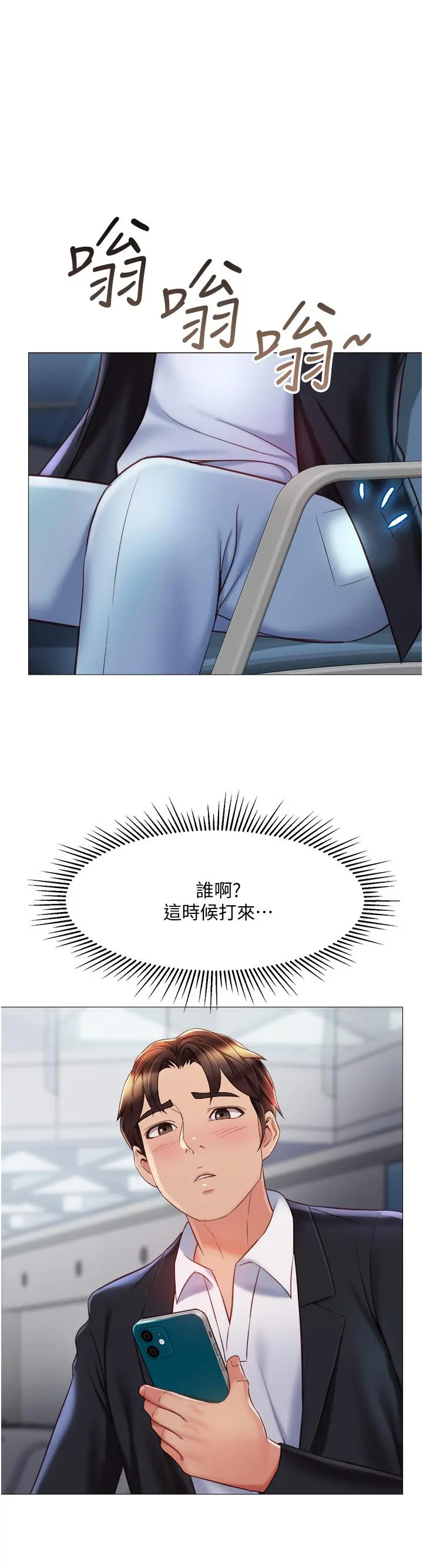 女儿闺蜜都归ME - 第61话-我的小穴很想念叔叔 - page 19