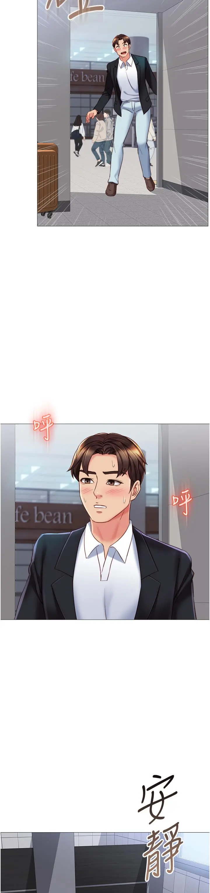 女儿闺蜜都归ME - 第61话-我的小穴很想念叔叔 - page 22