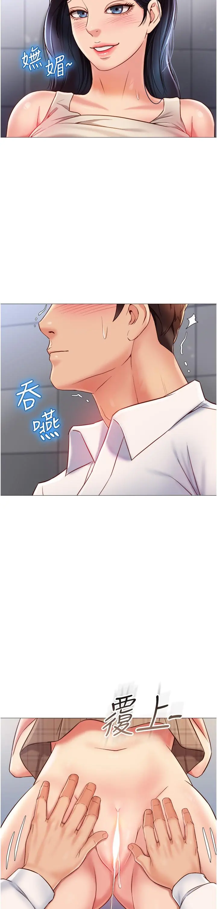 女儿闺蜜都归ME - 第61话-我的小穴很想念叔叔 - page 36