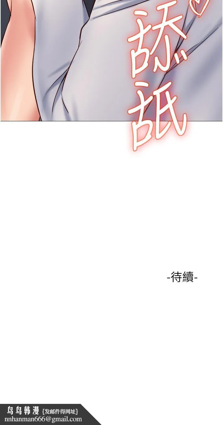女儿闺蜜都归ME - 第61话-我的小穴很想念叔叔 - page 38