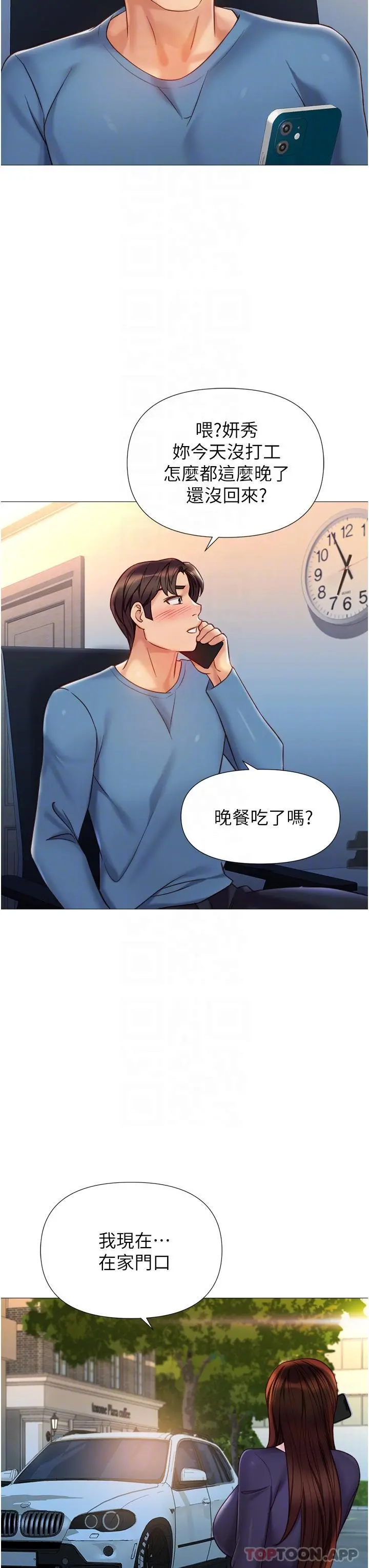 女儿闺蜜都归ME - 第98话-玷污无瑕的宝石 - page 10