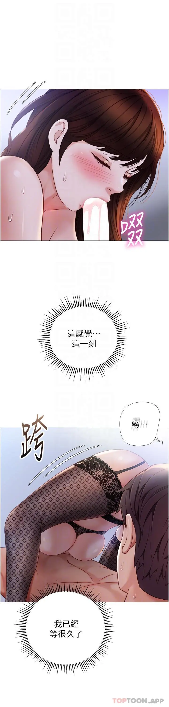 女儿闺蜜都归ME - 第98话-玷污无瑕的宝石 - page 28