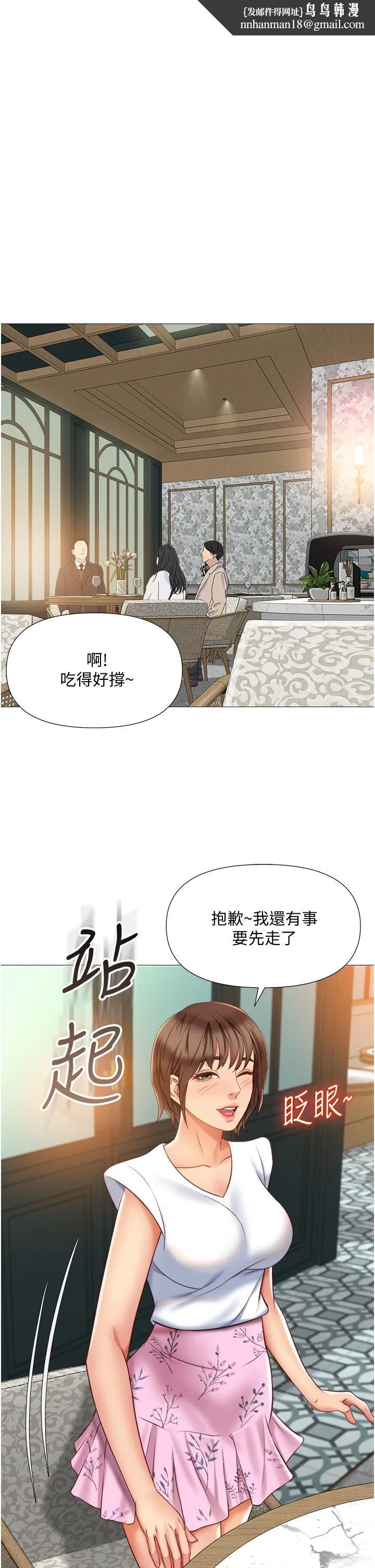 女儿闺蜜都归ME - 第57话-怀念前女友的Q弹鲍鱼 - page 1