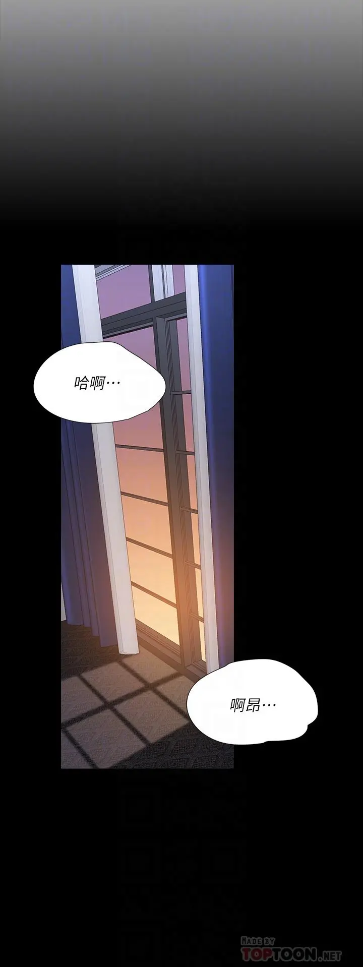 女儿闺蜜都归ME - 第57话-怀念前女友的Q弹鲍鱼 - page 10